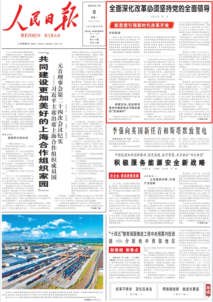 新澳三期必开一期全面释义、前沿解答解释落实