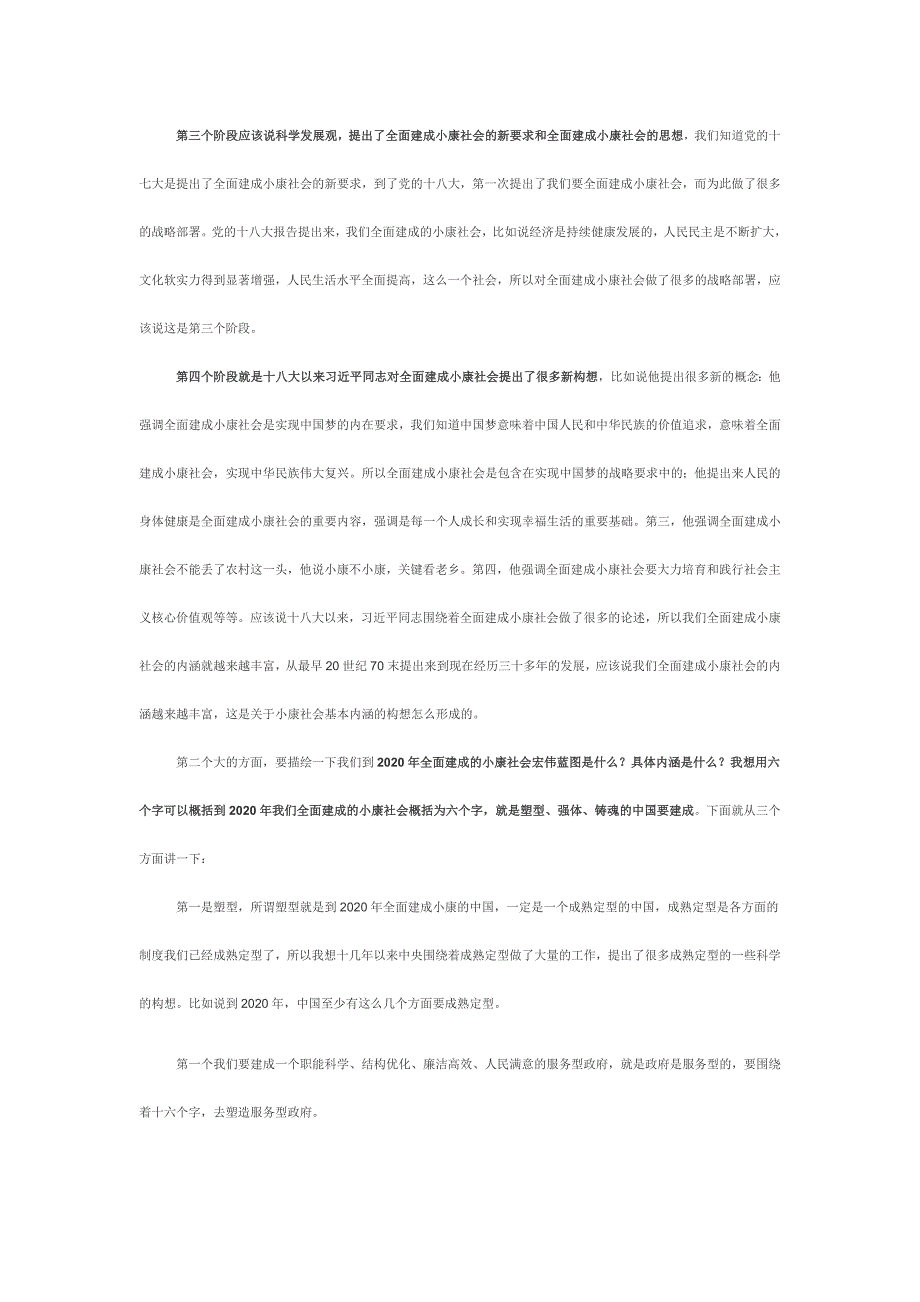 2025澳门正版免费精准大全与警惕虚假宣传-全面释义、深度解答解释落实