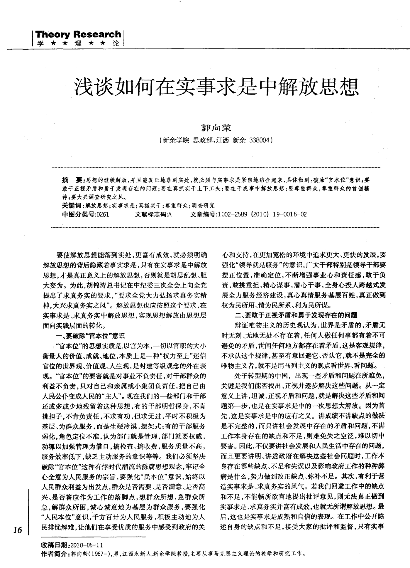 新澳天天开奖资料大全1052期仔细释义、解释与落实、深度解答解释落实