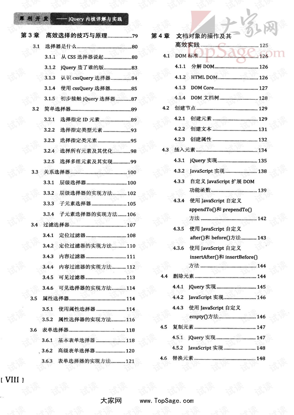 62827cσm澳彩资料查询,澳的警惕虚假宣传-全面释义、解释与落实、详细解答解释落实