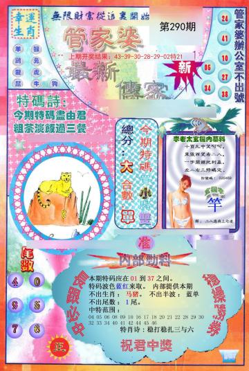 澳门管家婆三期内必中一期,警惕虚假宣传,时代解答解释落实