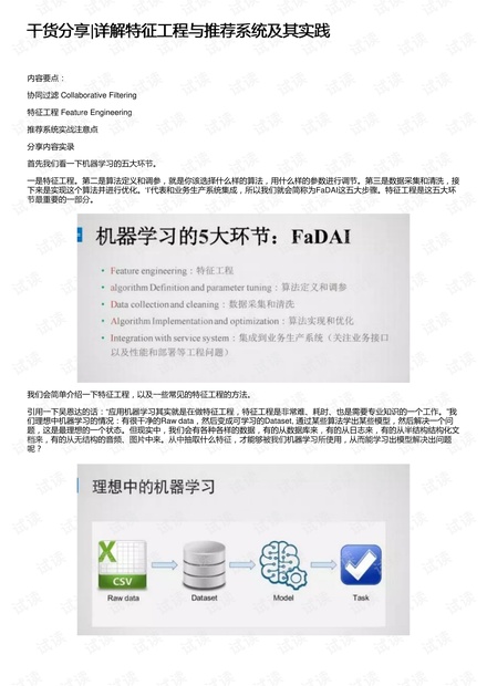 2025澳门特马今晚开什么请全面释义、解释与落实、详细解答解释落实
