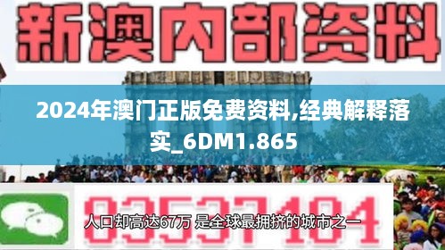 2025新澳六今晚资料的警惕虚假宣传-深度解答解释落实