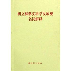 2025澳门六今晚开奖结果出来新,警惕虚假宣传-全面释义、解释与落实、前沿解答解释落实