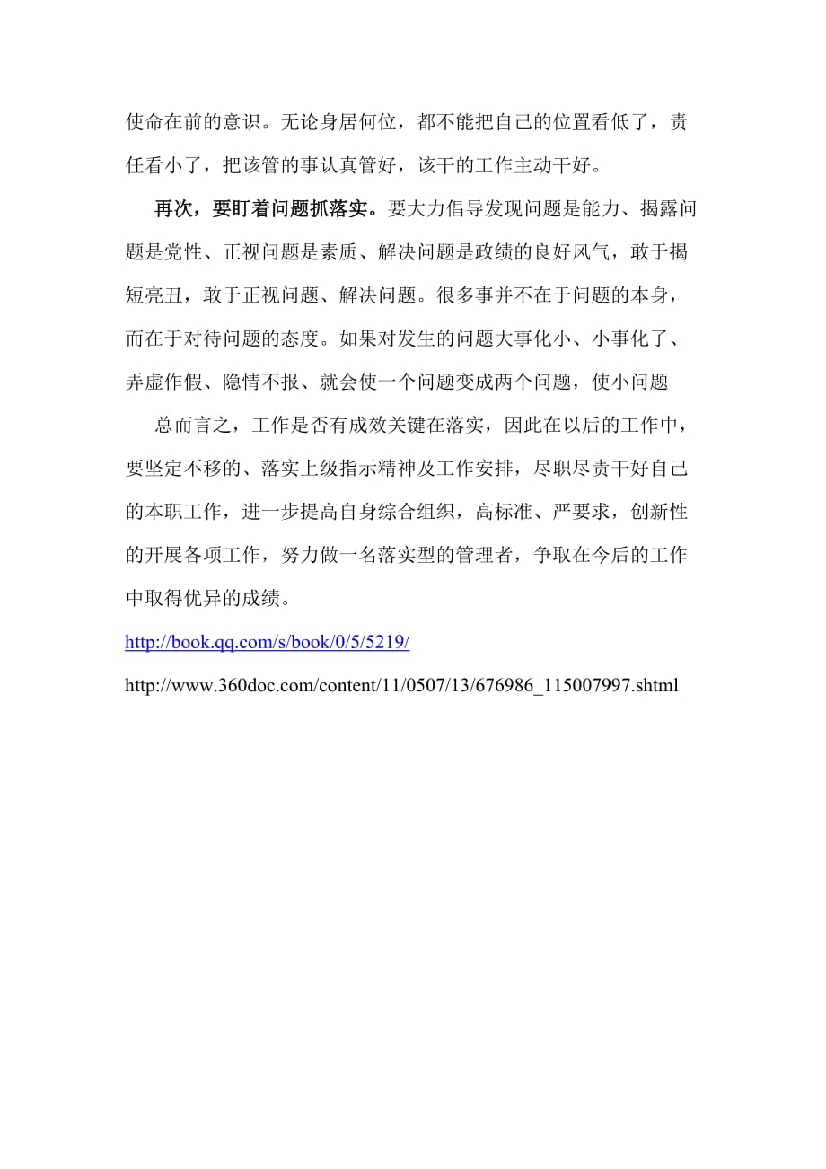 最准一肖一码一一香港澳王一王请全面2释义、解释与落实、实证解答解释落实