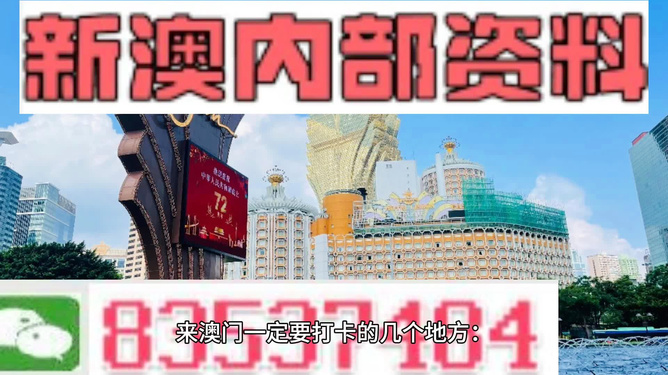 2025新澳六今晚资料的警惕虚假宣传-深度解答解释落实