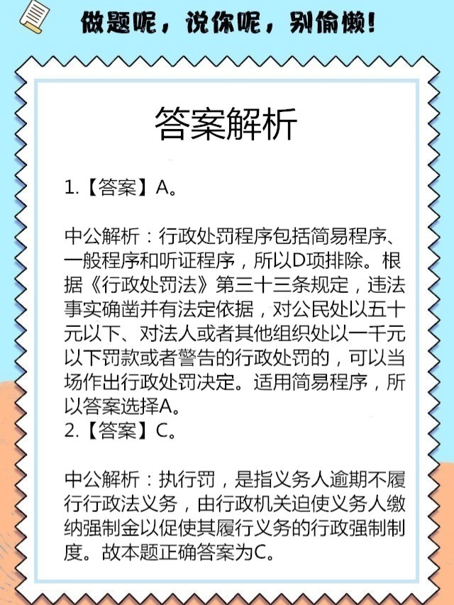 新澳天天开奖资料大全1052期仔细释义、解释与落实、深度解答解释落实
